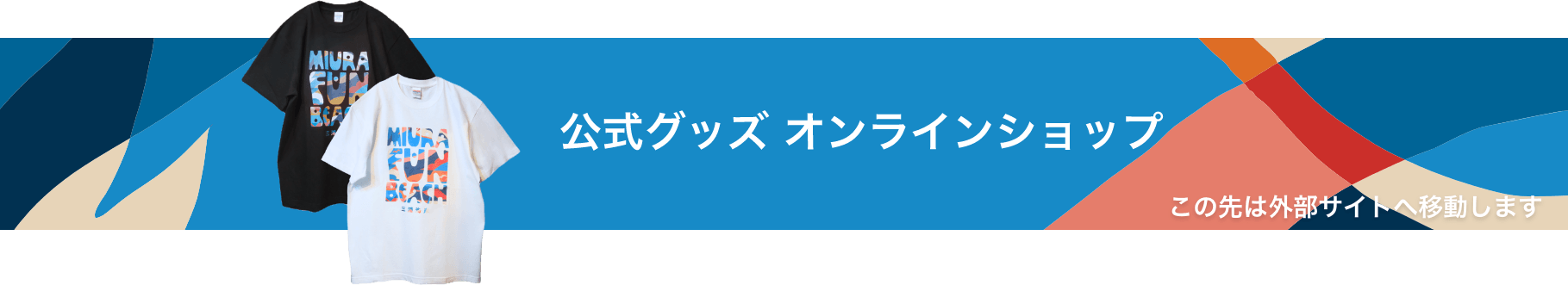 MIURA FUN BEACH