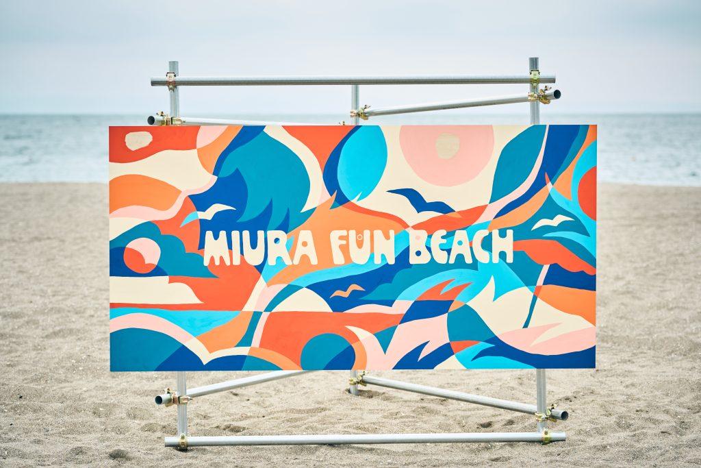 MIURA FUN BEACH 三浦海岸　ご来場のお客様へ