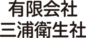三浦衛星社